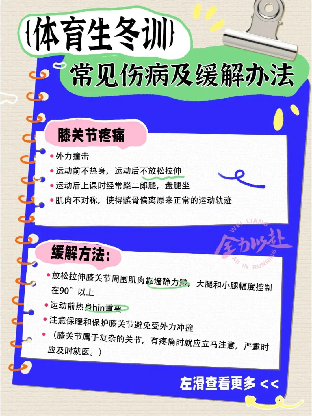 制定篮球交流计划以促进个人技能发展的方法_0